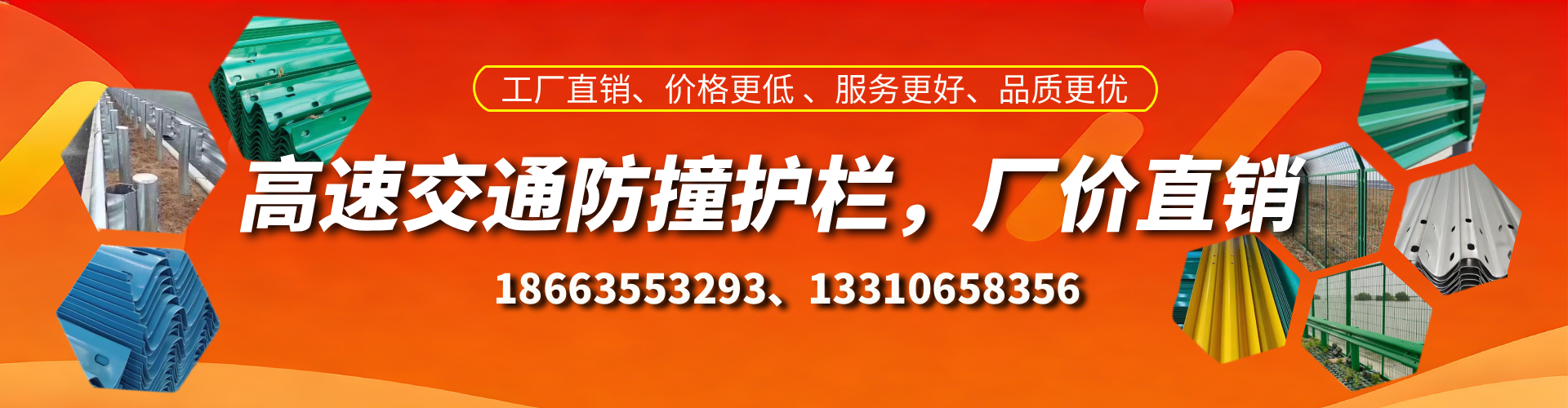 唐山高速护栏生产厂家